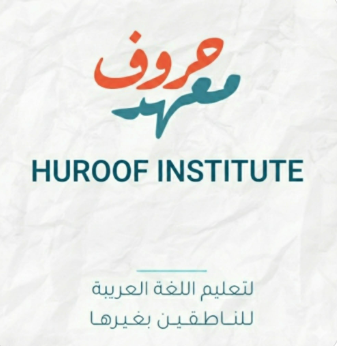 Huroof Institute Logo